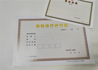 江苏连云港现货药品经营许可证印刷厂