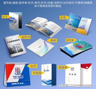 南京企业印刷宣传品要明白自己需要印的是什么